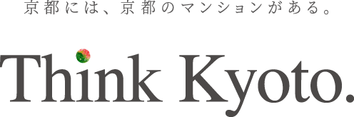 京都には、京都のマンションがある。Think Kyoto.